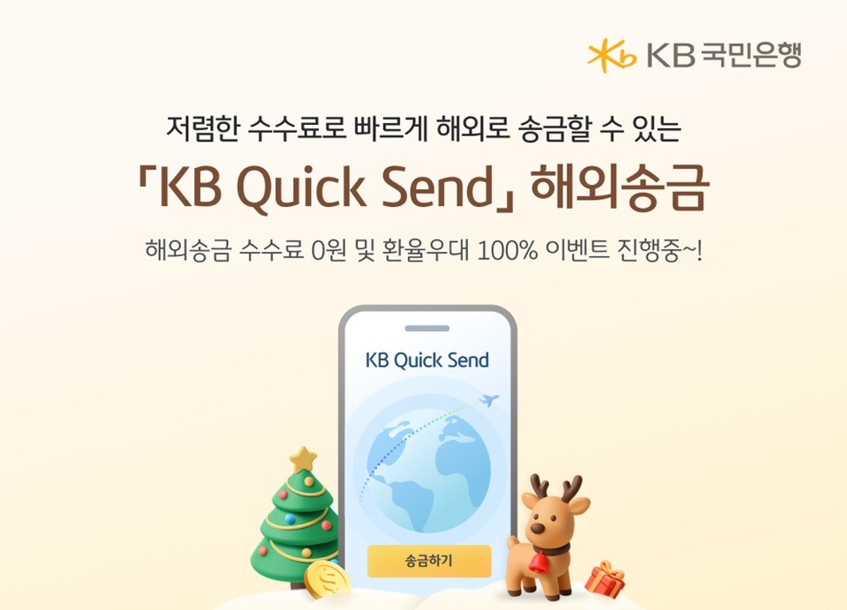 Kb Multimedia Service KB Kookmin Bank Expands 'KB Quick Send' Overseas Remittance Service to ...