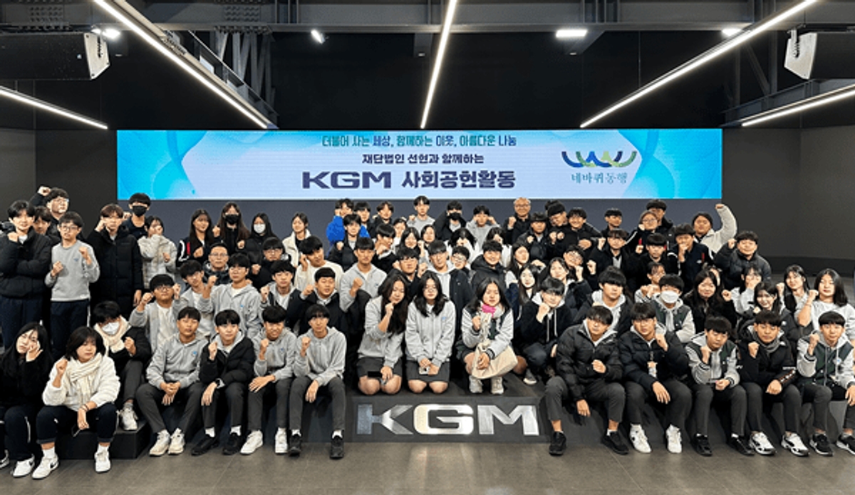 KGM Hosts 'Experiential Education Program' for Local Middle School Students