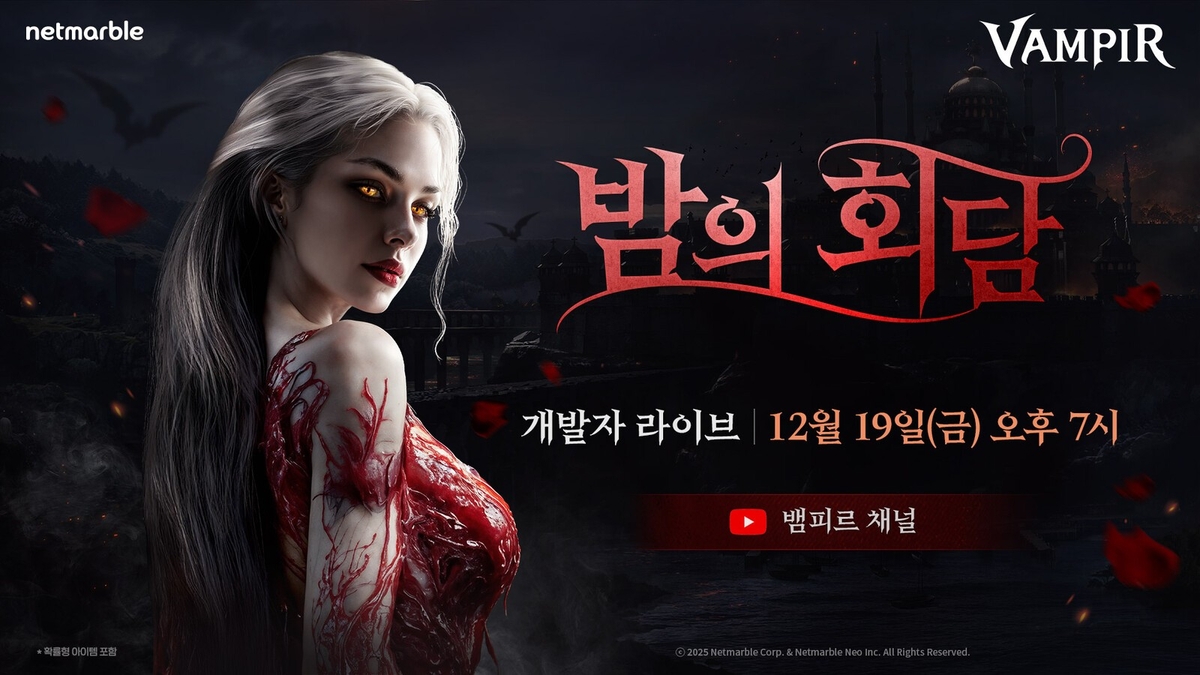 Netmarble Neo Netmarble's 'Vampire' to Hold Developer Live Stream on the 19th ...