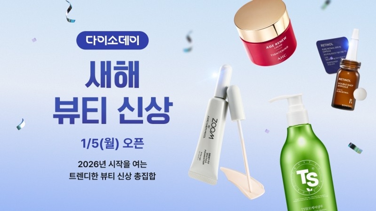 Asung Daiso Holds 'Daiso-DAY New Year Beauty New Products' Event